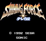 Shining Force Gaiden - Ensei, Jashin no Kuni e (Japan)