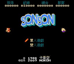 西游记 (v20090617)[Nokoh汉化](JP)[STG](0.62Mb)