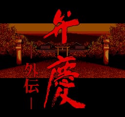 Benkei Gaiden (Japan) (Alt 1)