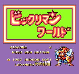Bikkuriman World (Japan)