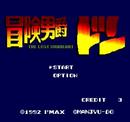 Bouken Danshaku Don - The Lost Sunheart (Japan)