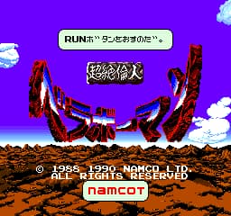 Chouzetsu Rinjin - Bravoman (Japan)