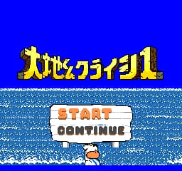 Daichi-kun Crisis - Do Natural (Japan)