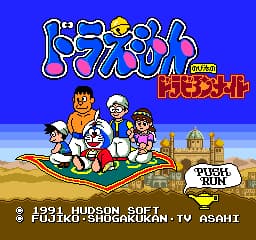 Doraemon - Nobita no Dorabian Night (Japan)