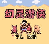 幻灵游侠 (简) (外星科技)