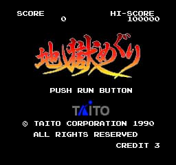 Jigoku Meguri (Japan)