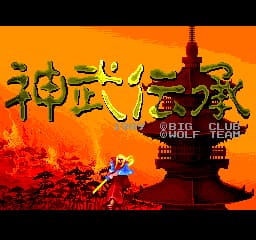 Jinmu Denshou (Japan)