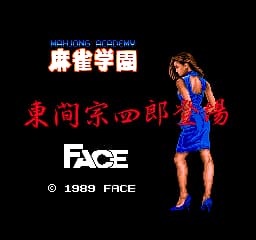 Mahjong Gakuen - Touma Soushirou Toujou (Japan)