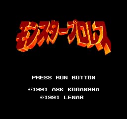 Monster Puroresu (Japan)