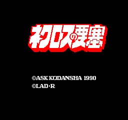 Necros no Yousai (Japan)