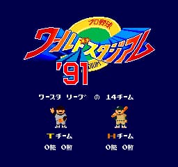 Pro Yakyuu World Stadium '91 (Japan)