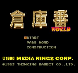 Soukoban World (Japan)