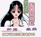 心跳回忆 - 运动篇 (繁) (unknown)