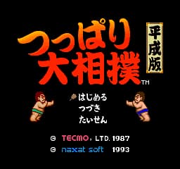 Tsuppari Oozumou - Heisei Ban (Japan)