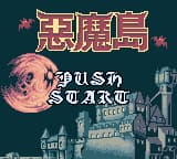 恶魔岛 (繁) (广誉科技)