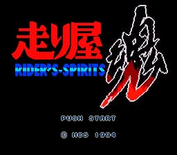 Bike Daisuki! Hashiriya Tamashii (Japan)