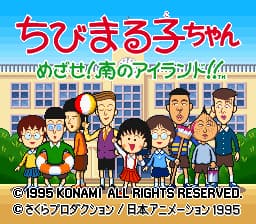 Chibi Maruko-chan - Mezase! Minami no Island!! (Japan) (Beta)