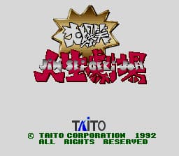 Daibakushou Jinsei Gekijou (Japan)