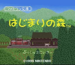 Famicom Bunko - Hajimari no Mori (Japan) (Virtual Console)