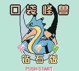 携带电兽 - 速度版 (繁) (unknown)