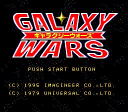 Galaxy Wars (Japan) (En)