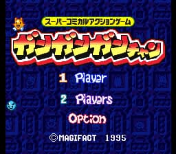 Gangan Gan-chan (Japan)