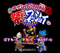 Great Battle Gaiden 2, The - Matsuri da Wasshoi (Japan) (Beta)