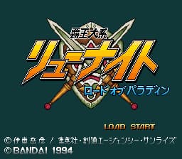 Haou Taikei Ryuu Knight - Lord of Paladin (Japan) (Beta)