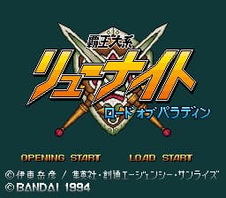Haou Taikei Ryuu Knight - Lord of Paladin (Japan) (Rev 1)