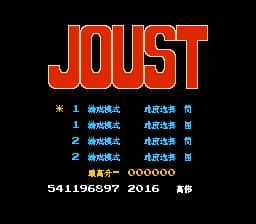 鸵鸟骑士[高伟汉化](1Mb)