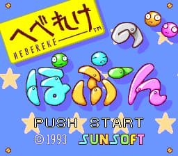 Hebereke no Popoon (Japan) (Beta) (1993-11-03)