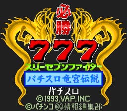 Hisshou 777 Fighter - Pachi-Slot Ryuuguu Densetsu (Japan)
