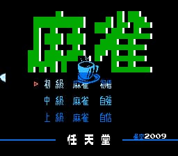 麻雀 (v1.1a)[星空汉化](JP)[TAB](0.31Mb)