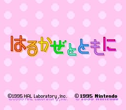 Hoshi no Kirby Super Deluxe (Japan)