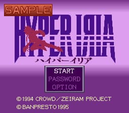 Hyper Iria (Japan) (Sample) (1995-07-03)