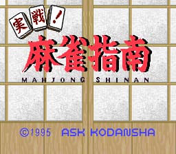Jissen! Mahjong Shinan (Japan)