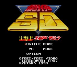 Kamen Rider SD - Shutsugeki!! Rider Machine (Japan)