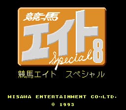 Keiba Eight Special (Japan) (Rev 1)
