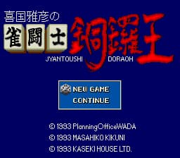 Kikuni Masahiko no Jantoushi Doraou (Japan)