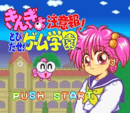 Kingyo Chuuihou! - Tobidase! Game Gakuen (Japan)