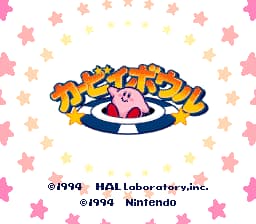 Kirby Bowl (Japan)