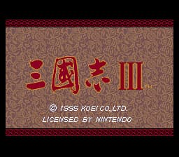 三国志3 (繁) (官方中文版)(KOEI)(12Mb)