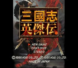 三国志英杰传(繁)(未知)(24Mb)