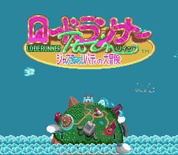 Lode Runner Twin - Justy to Liberty no Daibouken (Japan)