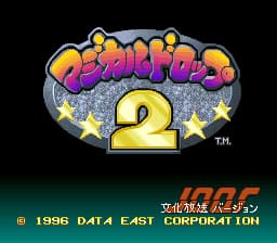 Magical Drop 2 (Japan) (Bunka Housou Special Version)