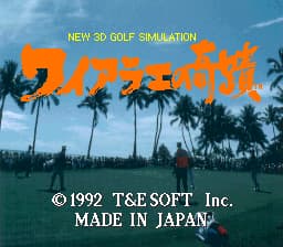 New 3D Golf Simulation - Waialae no Kiseki (Japan)