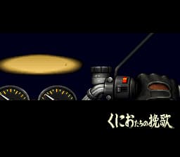 新热血硬派 国夫的挽歌(热血少女ZERO)(繁)(官中)(32Mb)