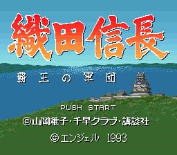 Oda Nobunaga - Haou no Gundan (Japan)