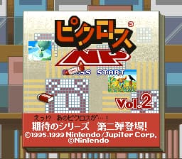 Picross NP Vol. 2 (Japan) (Rev 1) (NP)
