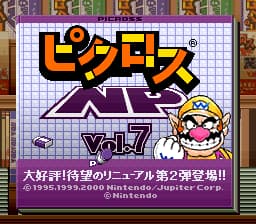 Picross NP Vol. 7 (Japan) (Rev 1) (NP)